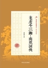 龙虎斗三湘·南荒剑侠封面