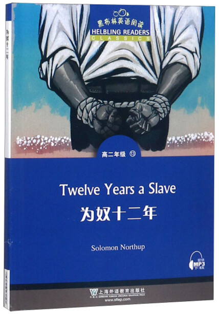 黑布林英语阅读 高二年级：13.为奴十二年封面