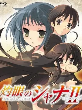 灼眼的夏娜2海报