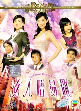 女人不易做海报