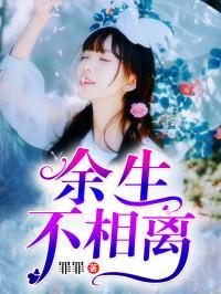 傅少，宠婚甜蜜蜜封面