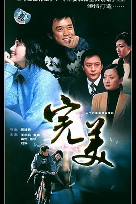 完美海报