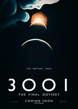 3001：太空漫游海报