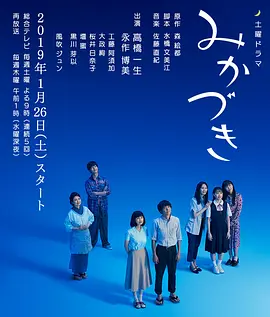 三日月海报