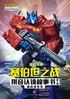 激战涅布伦封面