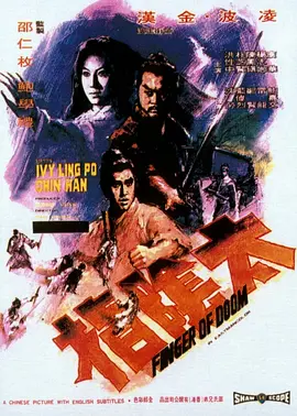 太阴指海报