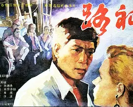 路神海报