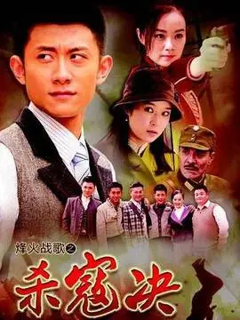 杀寇决海报