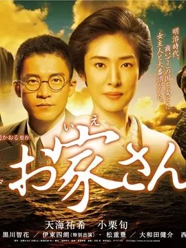 铃木商店的当家娘海报