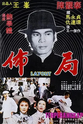 布局海报