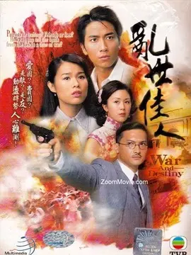 乱世佳人海报
