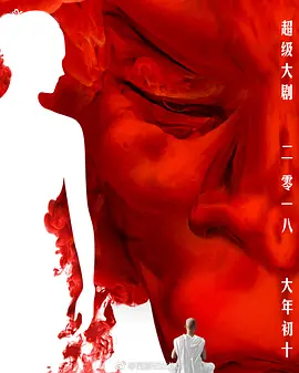 女儿国海报