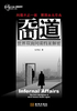 无间道:世界双面间谍档案解密封面