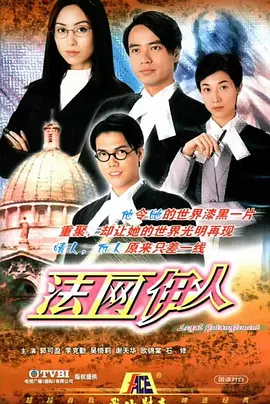 法网伊人海报