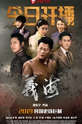 义海海报