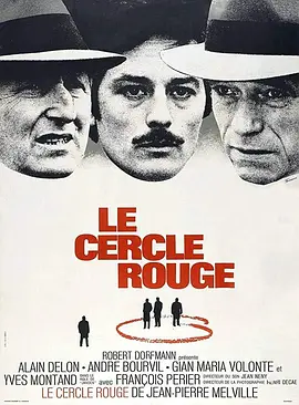 红圈 Le cercle rouge海报