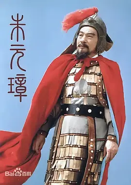 朱元璋海报