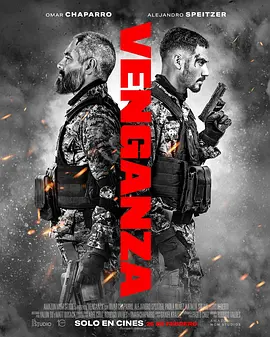 复仇双雄 Venganza海报