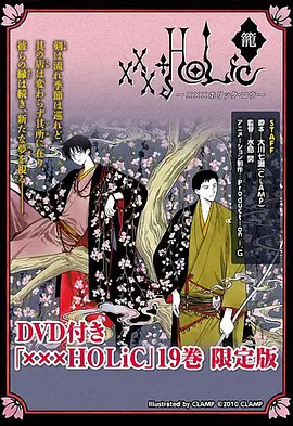 四月一日灵异事件簿·笼：徒梦海报