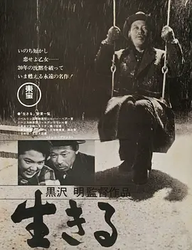 生之欲海报