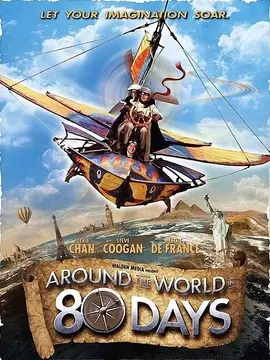 环游世界80天海报