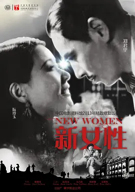 新女性海报