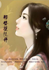 那些花儿开封面