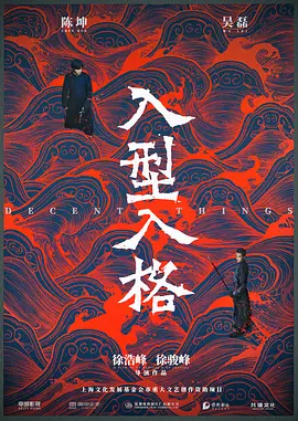 入型入格海报