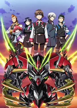 革命机Valvrave 第二季海报