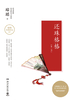 还珠格格（第一部）封面