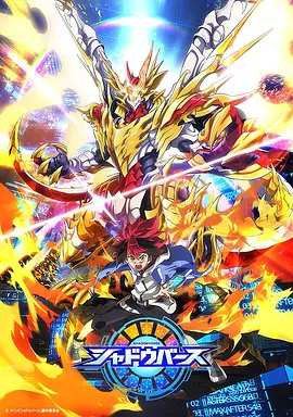 影之诗 シャドウバース海报