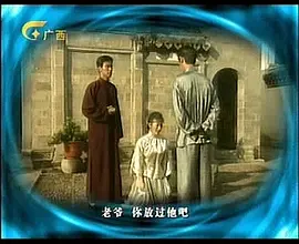 苦藤海报